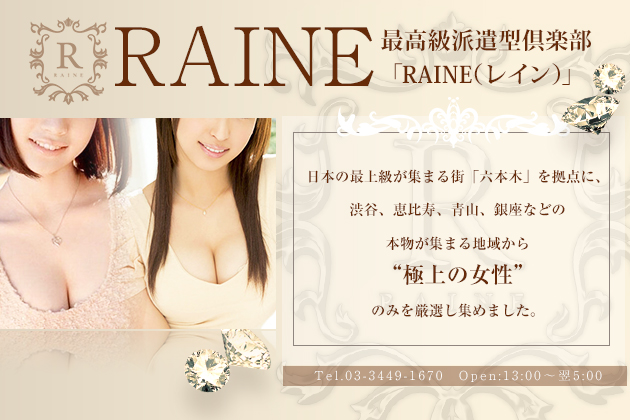 RAINE