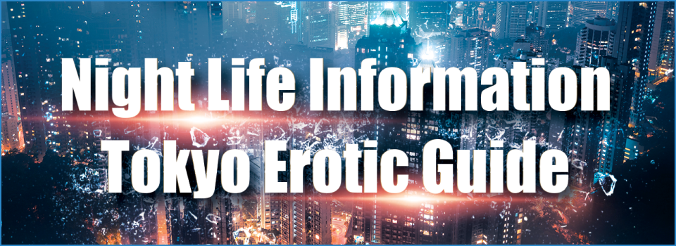 Tokyo Erotic Guide