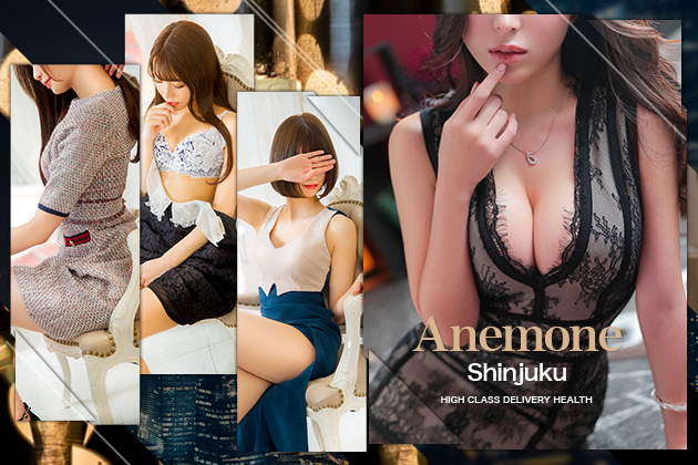 Anemone 新宿店